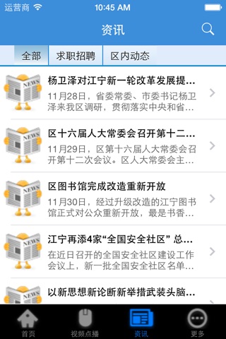 美丽江宁 screenshot 4