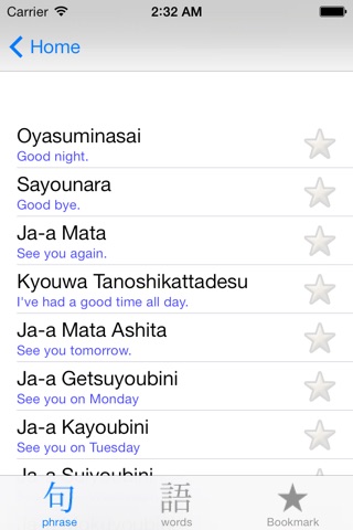 Japanese For Beginners screenshot 2