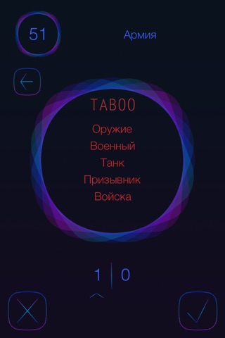 Игра ТАБУ screenshot 2