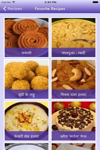 Recipes in Hindi screenshot 3