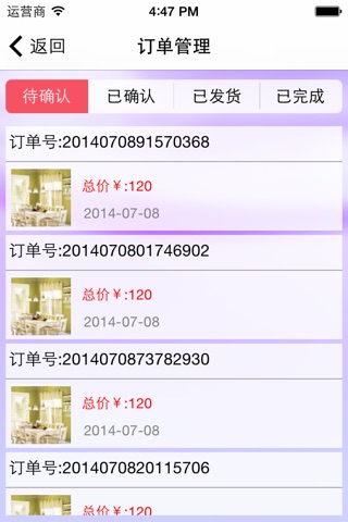 紫湶APP店 screenshot 3
