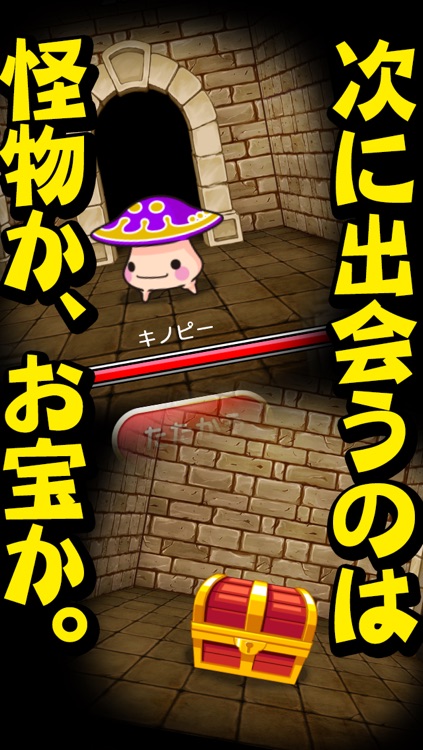 Dungeon Flicker(ダンジョンフリッカー)