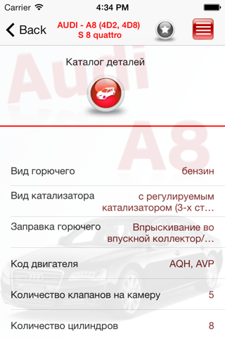 AutoParts  Audi A8 screenshot 4