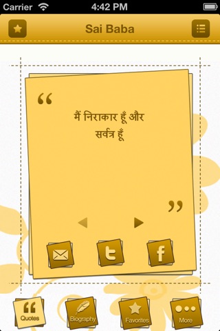Sai Baba Hindi Quotes screenshot 2