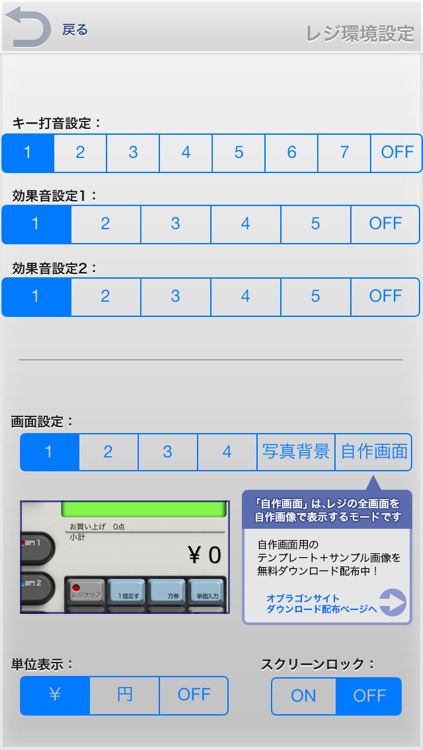 レジスターLite -RegisterLite- for iPhone