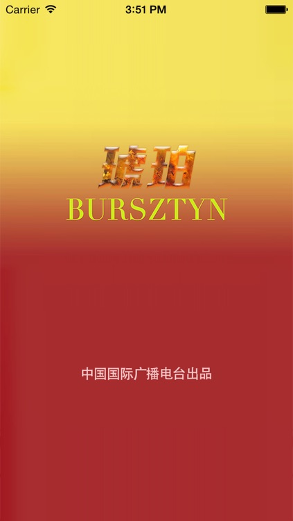 Bursztyn for iPhone