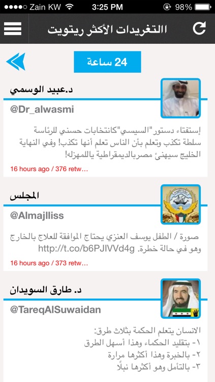 KwReader كويت ريدر screenshot-3