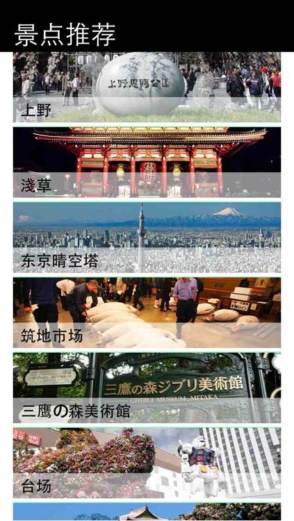 东京离线地图地铁旅游交通指南 - Tokyo travel guide and Offline Map,日本东京自由行,东京地铁路线,机场地图,机票酒店,去哪儿东京地图