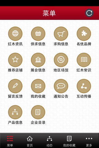 中国红木网 screenshot 2