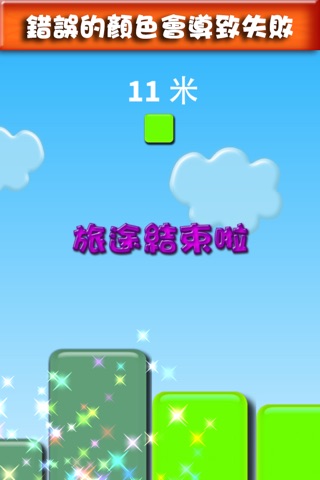 Jumping Jelly Star screenshot 4