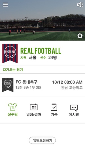 Real Football - 레알풋볼(圖3)-速報App