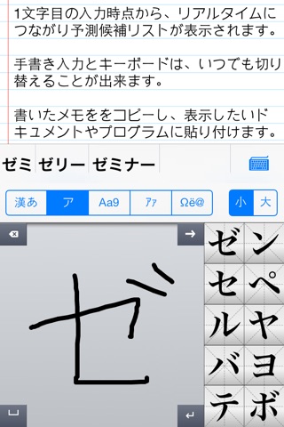 手書き日本語 Hand Writing Japanese screenshot 2