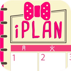 無料スタンプで可愛くデコれるスケジュール帳アプリ Iplan บน App Store