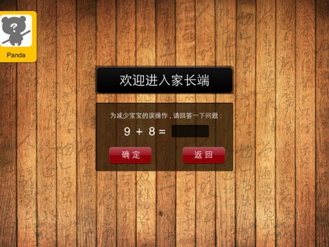 潘大学围棋HD screenshot 4