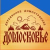 Каталог домов из бруса и бревна ручной рубки компании Домосковье.