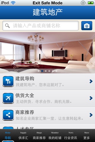 中国建筑地产平台 screenshot 2