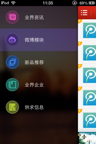 律政网 screenshot 2