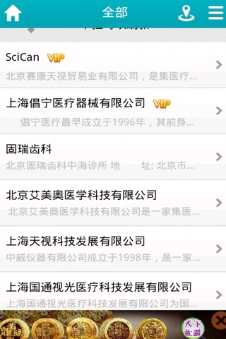 中国五官 screenshot 2