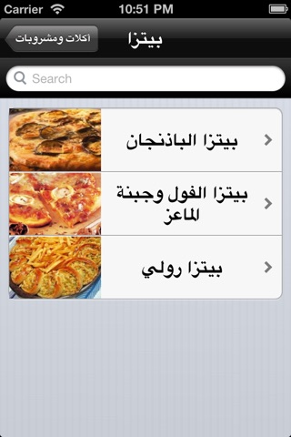 رجيم و حلويات و بيتزا و سندوتشات  - لايت screenshot 3