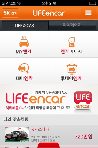 LIFEencar screenshot 2