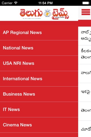 Telugu Times screenshot 3