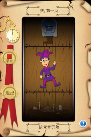 Story Wheel screenshot 4