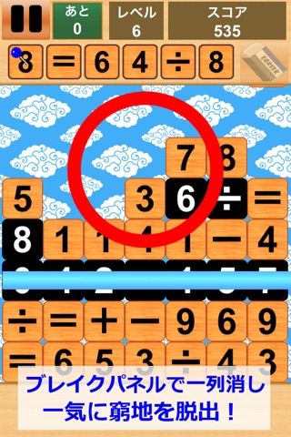 Puzzle&Number&Operator screenshot 3