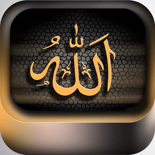 Islamic HD- Amzaing Islamic HD Wallpapers Gallery