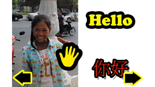 My Child Knows Chinese Basics (free)