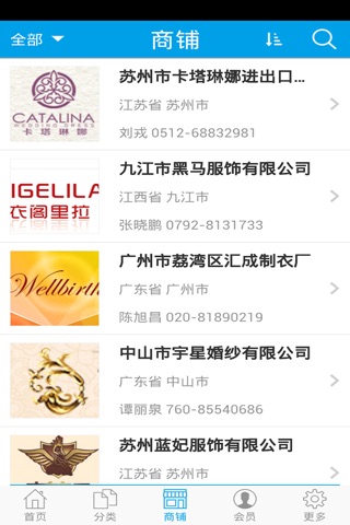 中国婚纱商城 screenshot 3