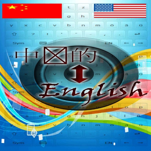 中国英语培训师