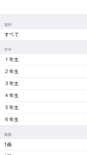 Kanji character exercise book -2248 recording! I can practic(圖3)-速報App