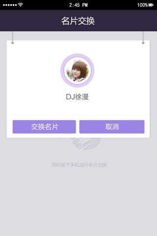 清华企业家商会 screenshot 2