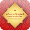 Chiang Mai Museum Application