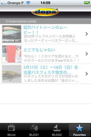 deps ファンアプリ【非公式】 screenshot 4