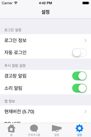 심알 screenshot 4