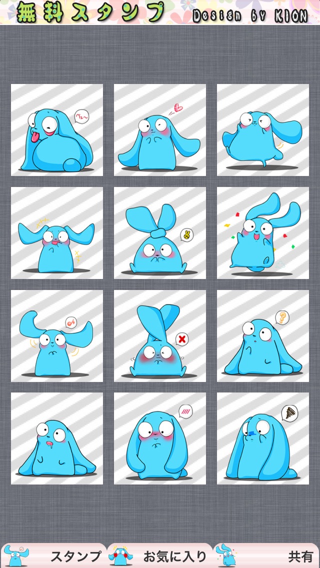 無料スタンプ でかめうさぎ By Kion チャットアプリで送れる絵文字 Onlineスタンプアプリ Iphoneアプリ Applion