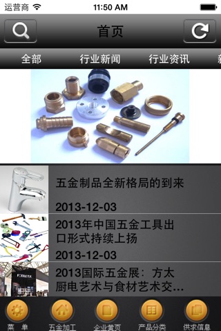 五金机械加工 screenshot 2