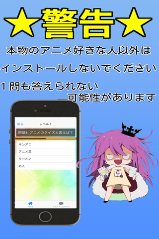 キンアニクイズ「Fate/kaleid liner プリズマ イリヤ ver」 screenshot 2