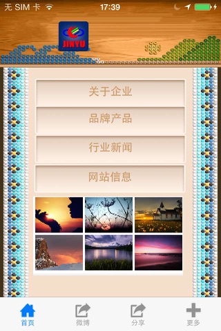 中国灯饰产业门户 screenshot 2