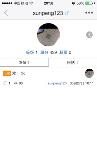 游戏攻略 for 全民水浒 screenshot 3