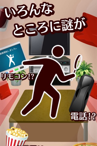 脱出ゲームカラオケBOX screenshot 3