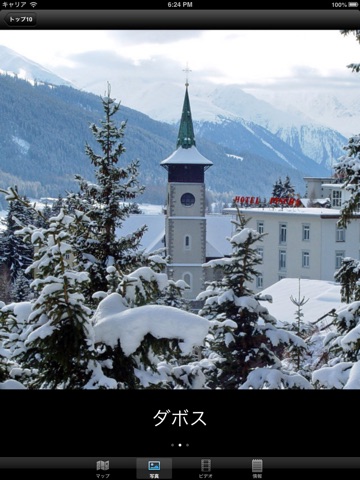 スイスの観光地ベスト10ー最高の観光地を紹介するトラベルガイドのおすすめ画像3