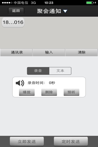 云说 screenshot 2