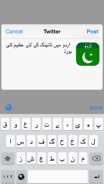 Urdu Keys screenshot-4