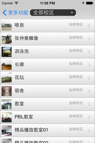 南中医地图 screenshot 2