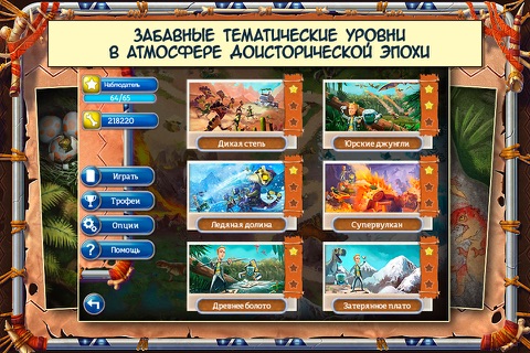 Jurassic Mahjong Solitaire Free screenshot 2