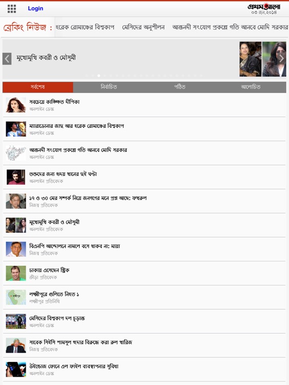 Prothom Alo IPAD