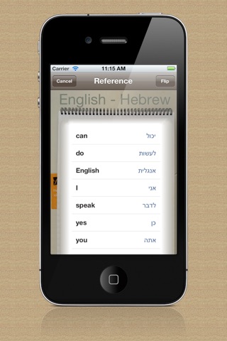 Vocabulary Trainer: English - Hebrew screenshot 4