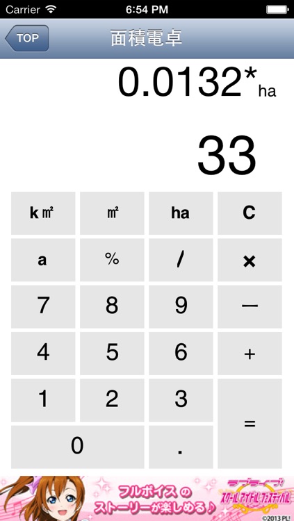 時間電卓-タイムシート・面積・16進数- screenshot-3